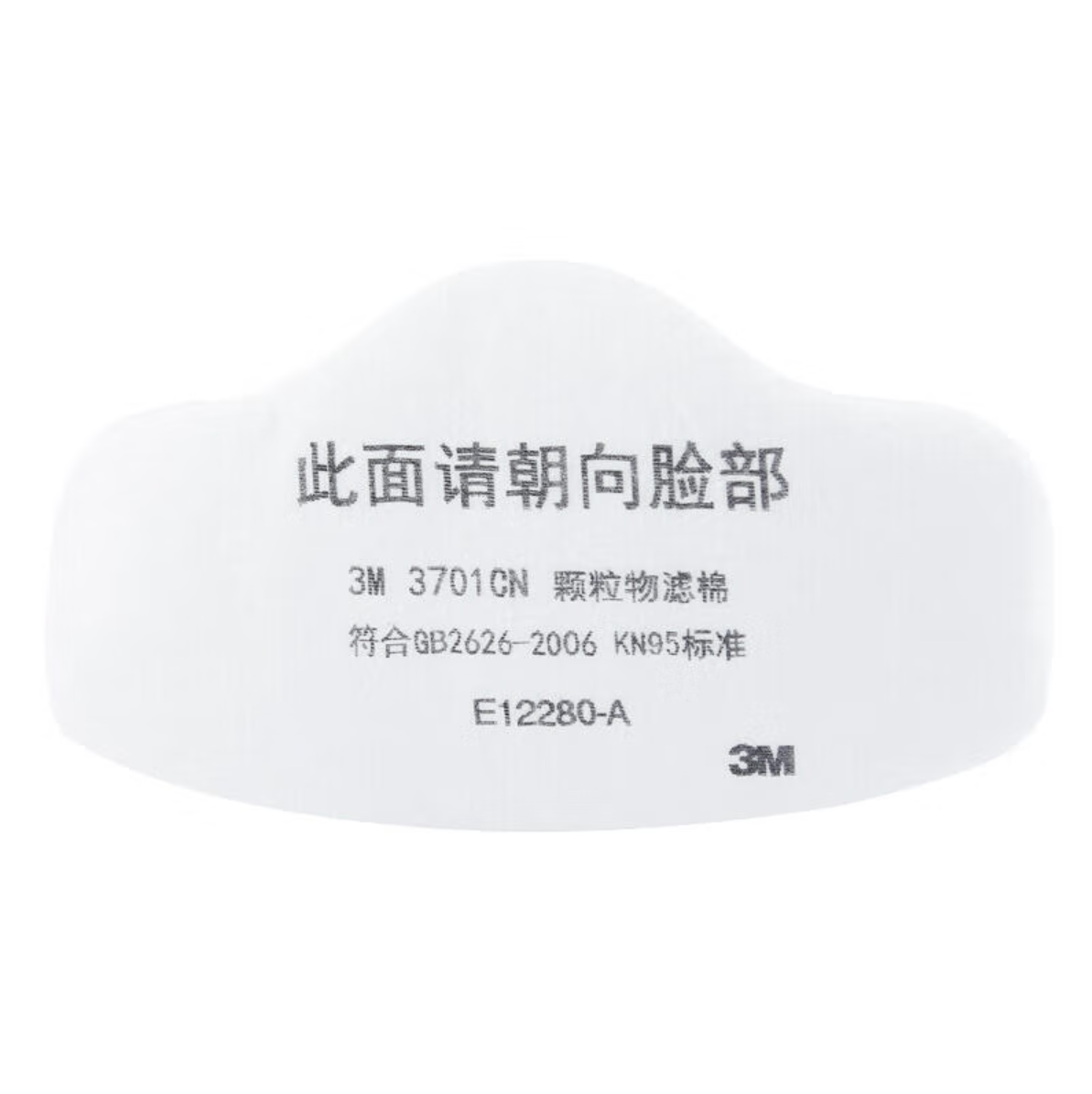 3M 3701CN颗粒物滤棉